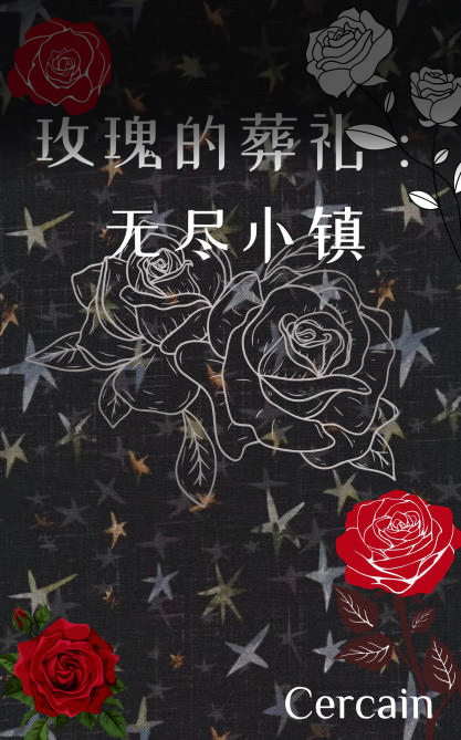 The Funeral of the Roses